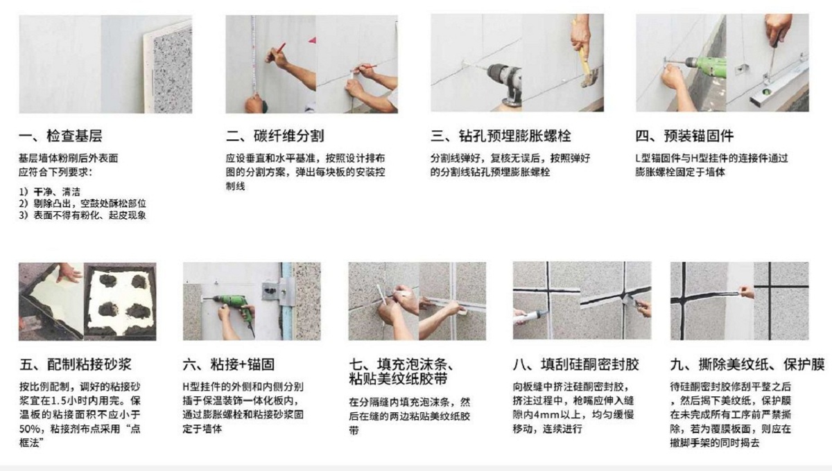 尤特森巖棉外墻保溫一體板 尤特森巖棉外墻保溫一體板