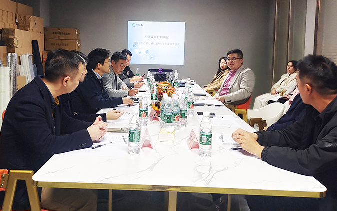 披荊斬棘，勇往直前——尤特森2024年年度總結會議&2025年年度經營會議圓滿結束