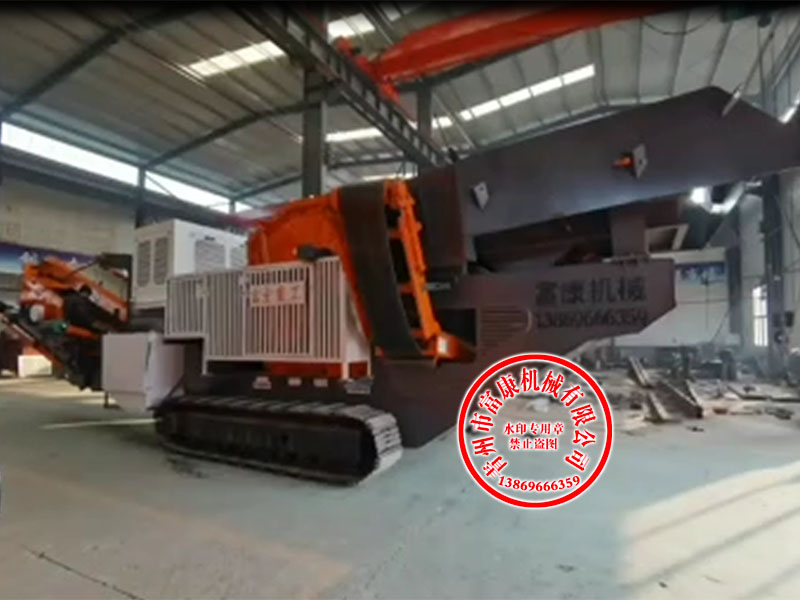 履帶式移動破碎站 履帶式移動破碎站