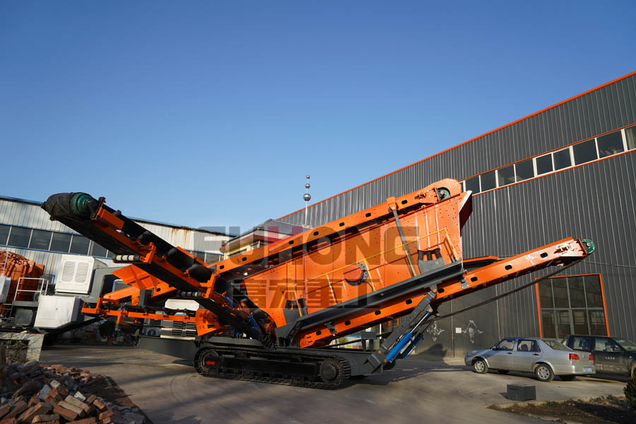 履帶式移動破碎站 履帶式移動破碎站