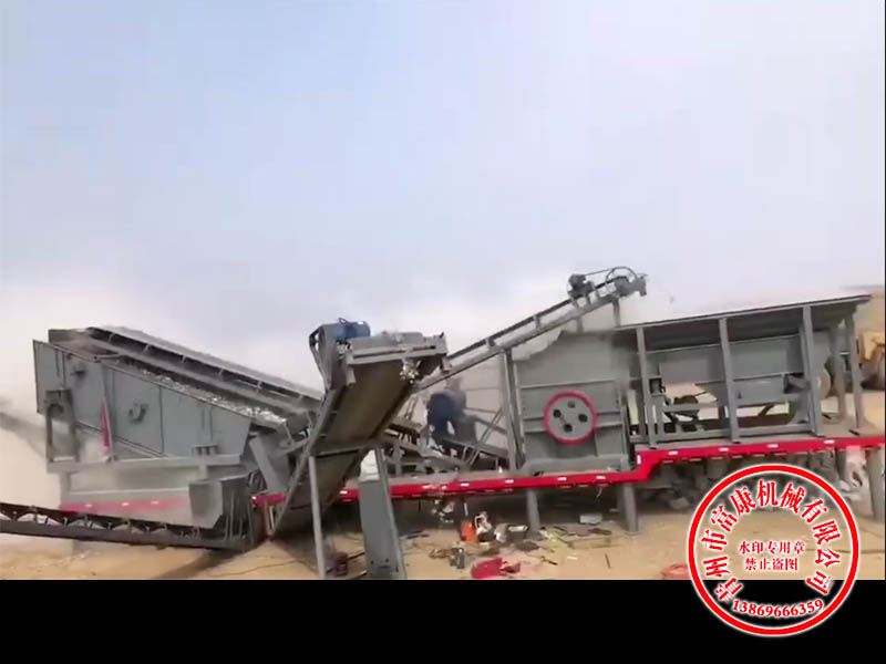 建筑垃圾移動式破碎站 建筑垃圾移動式破碎站