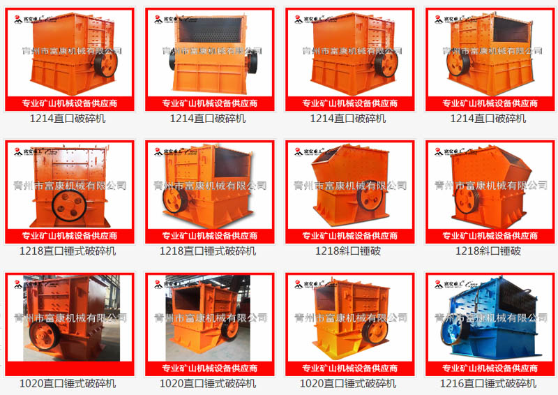 錘式破碎機(jī) 錘式破碎機(jī)